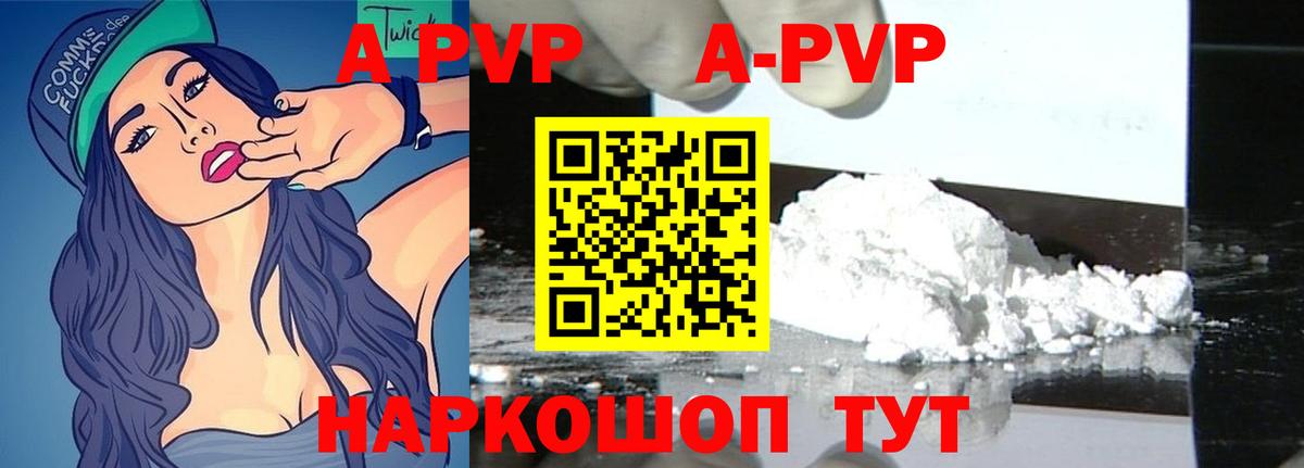 A-PVP Соль  A-PVP крисы CK  Alpha PVP  Вход с VPN  Кулебаки 