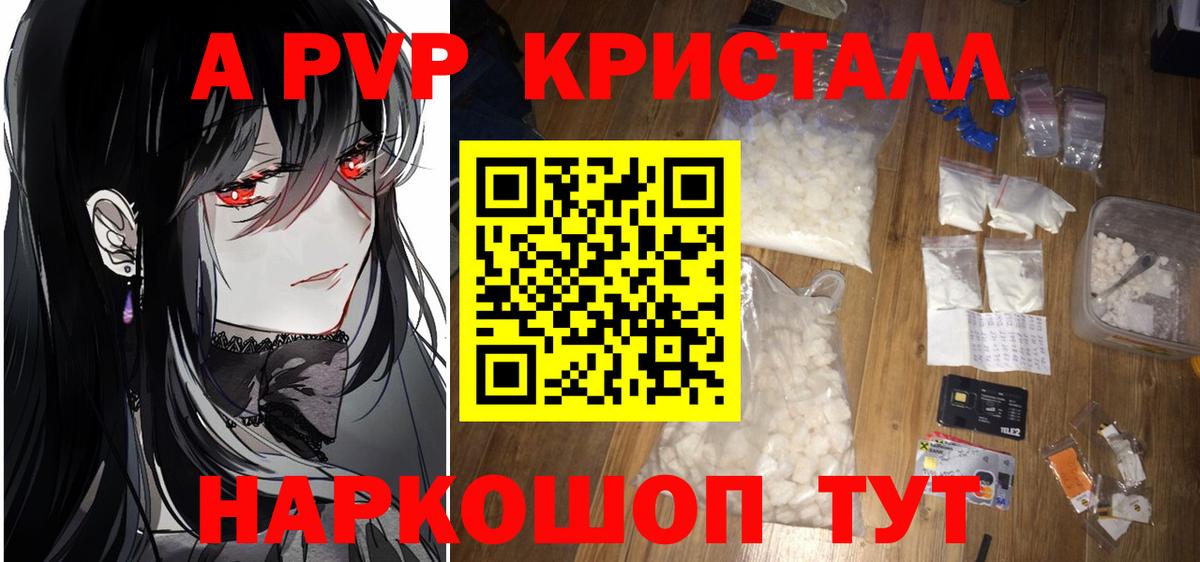 Alpha-PVP Crystall Кулебаки