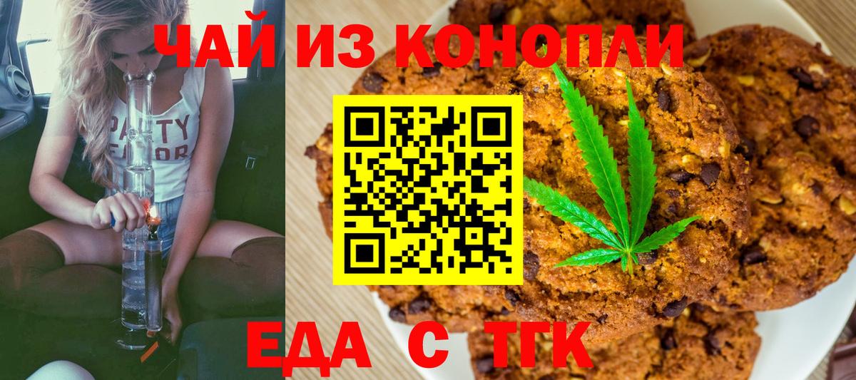 Кулебаки  Печенье с ТГК конопля  Вход с VPN 