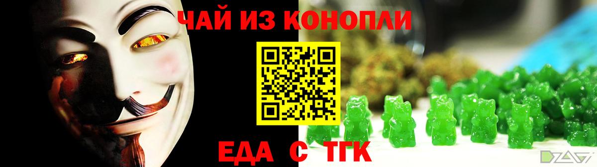 Cannafood марихуана Кулебаки