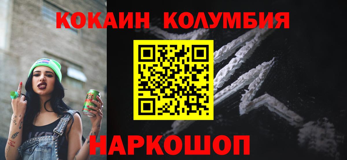 Кулебаки  Кокаин  Вход с VPN  Кокаин VHQ 