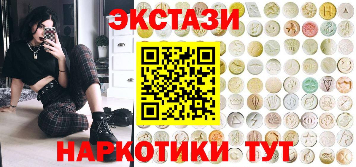 Ecstasy  Экстази mix  Вход с VPN  Кулебаки 