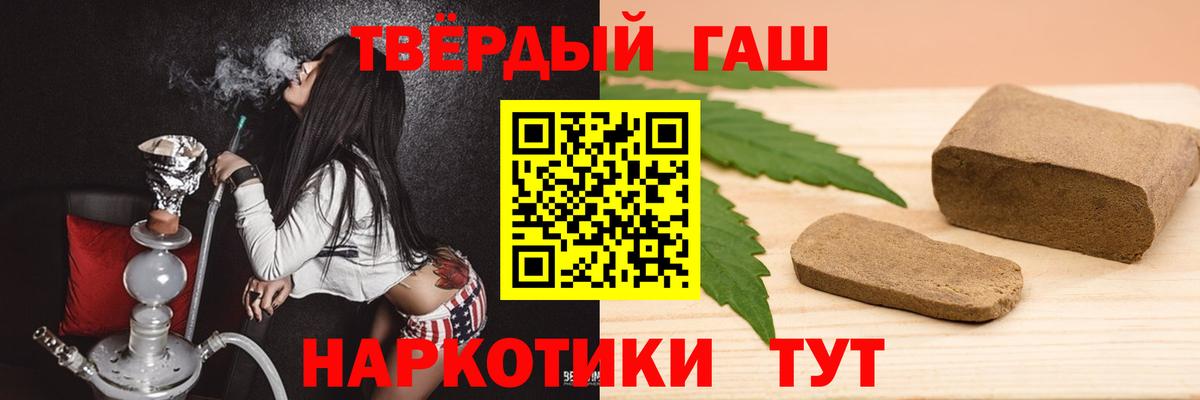 ГАШИШ 40% ТГК Кулебаки