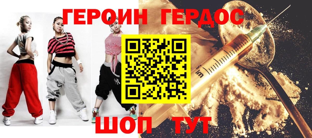 Героин герыч Кулебаки