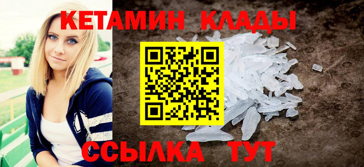 Кулебаки  КЕТАМИН ketamine  Вход с VPN 