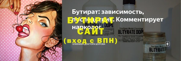 бутират Алексин