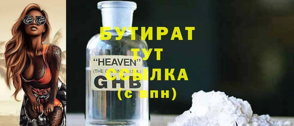 бутират Алексин