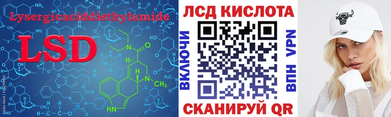 LSD-25 экстази кислота  Кулебаки 