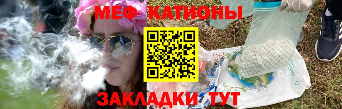 МЕФ кристаллы Кулебаки