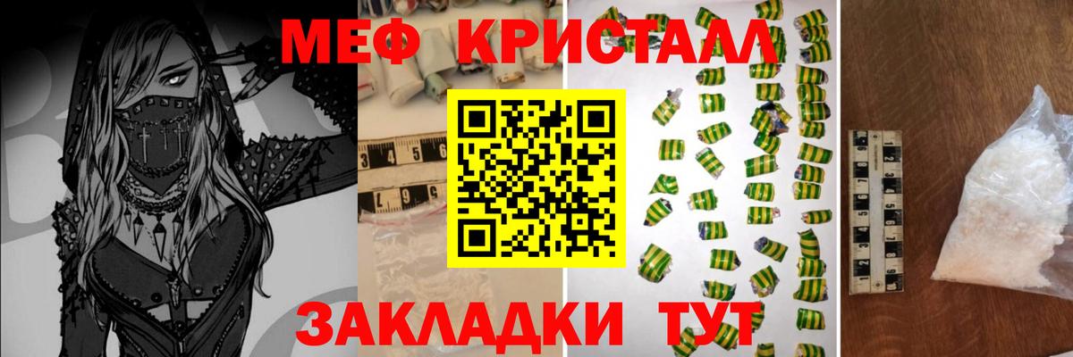 Кулебаки  МЯУ-МЯУ VHQ  Меф  Вход с VPN 