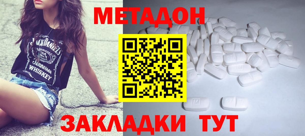 МЕТАДОН белоснежный  Вход с VPN  Кулебаки 