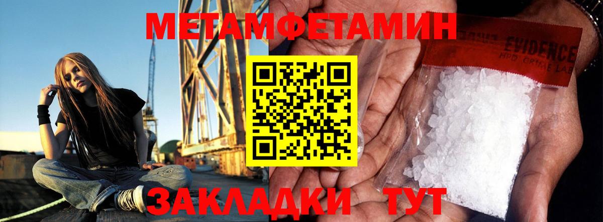 МЕТАМФЕТАМИН витя  МЕТАМФЕТАМИН витя  Вход с VPN  МЕТАМФЕТАМИН  Кулебаки 