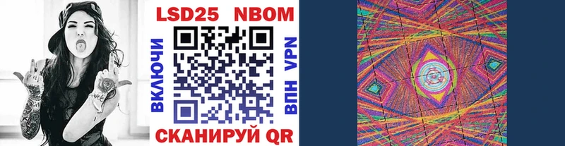 Марки 25I-NBOMe 1500мкг  Кулебаки 