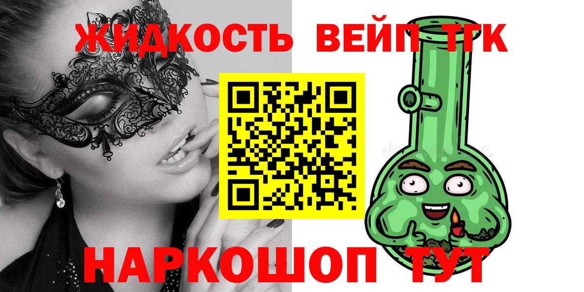 Кулебаки  купить  цена  Вход с VPN  Дистиллят ТГК Wax 